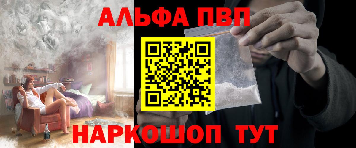 где найти наркотики  Alpha-PVP мука  A-PVP  Alpha PVP СК  Вход с VPN  Омск 