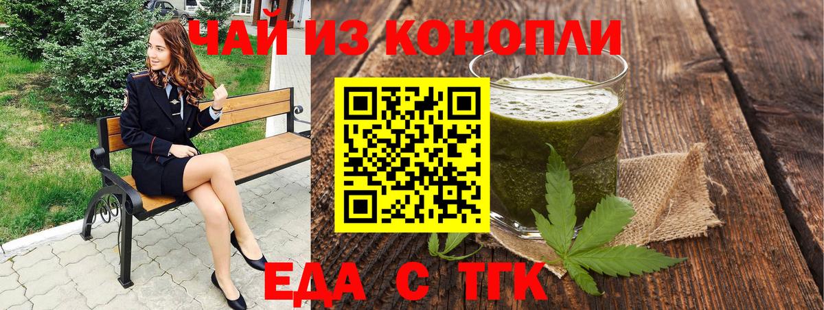 Canna-Cookies конопля  Вход с VPN  Омск 