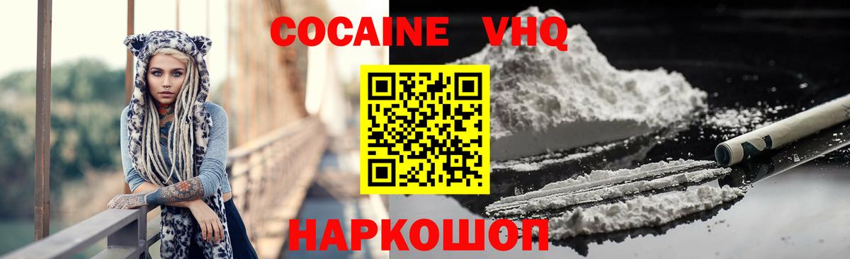 COCAIN Боливия  Вход с VPN  Омск  КОКАИН 98% 