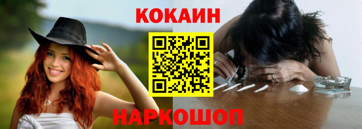 Cocaine Fish Scale Омск