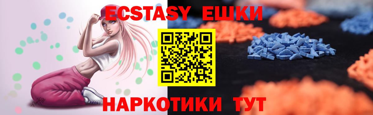 Экстази круглые Омск