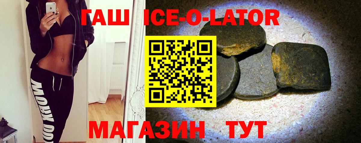 Гашиш  ГАШ VHQ  Вход с VPN  Омск 