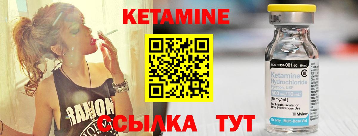 Омск  Кетамин ketamine  КЕТАМИН VHQ  Вход с VPN 