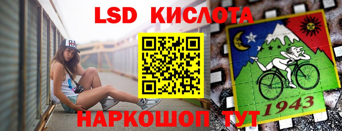 Омск  ЛСД экстази ecstasy  LSD-25 экстази кислота  Вход с VPN 