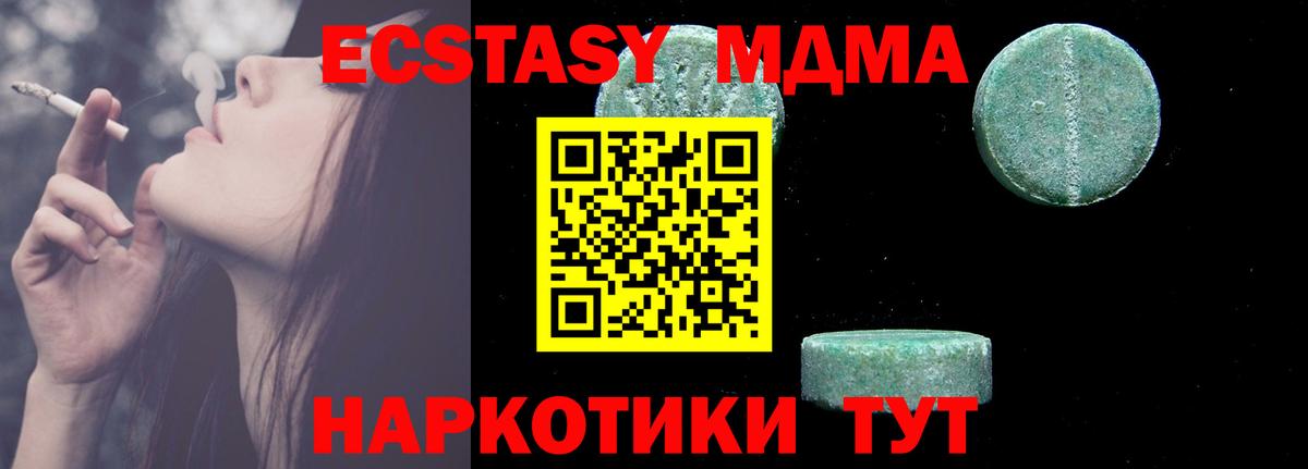 МДМА crystal  Вход с VPN  Омск  MDMA  МДМА кристаллы 