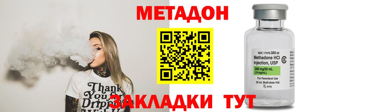 МЕТАДОН белоснежный  Вход с VPN  Омск 