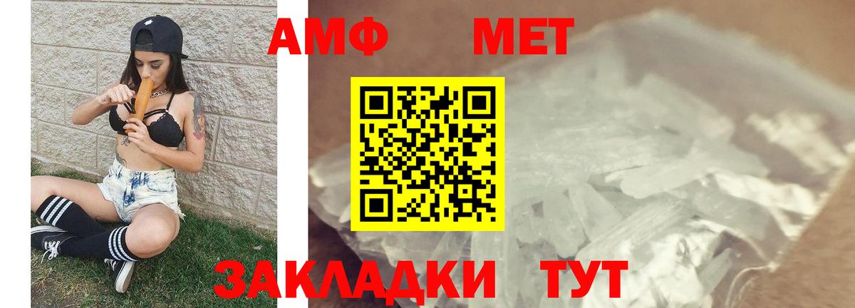 МЕТАМФЕТАМИН винт  Вход с VPN  МЕТАМФЕТАМИН  Омск 