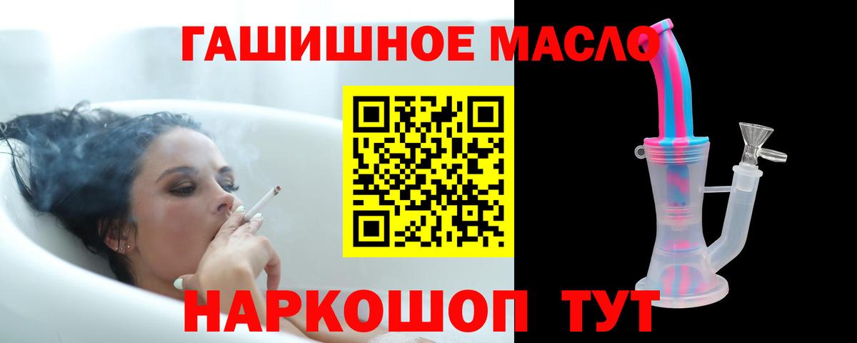 ТГК вейп с тгк  Вход с VPN  ТГК вейп  Омск 